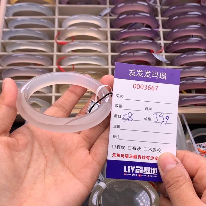 玛瑙/玉髓手镯未镶嵌3667