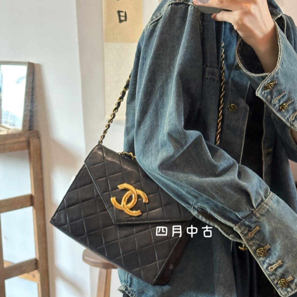 95新 Chanel/香奈儿 大金扣羊信封woc包 1开有标无卡