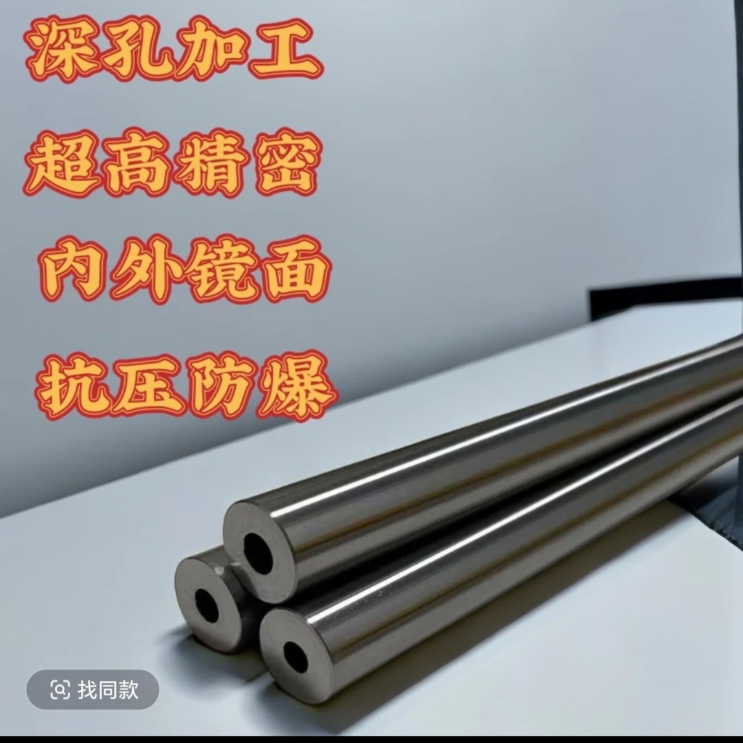45crmo铬钼合金钢深孔无缝钢管精密管高精度抗压耐磨防爆内外镜面