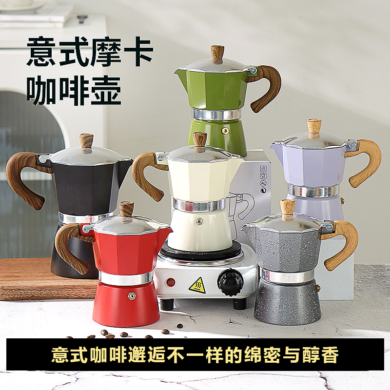 单阀摩卡壶意式小型咖啡壶手冲家用全自动电陶炉煮咖啡器具