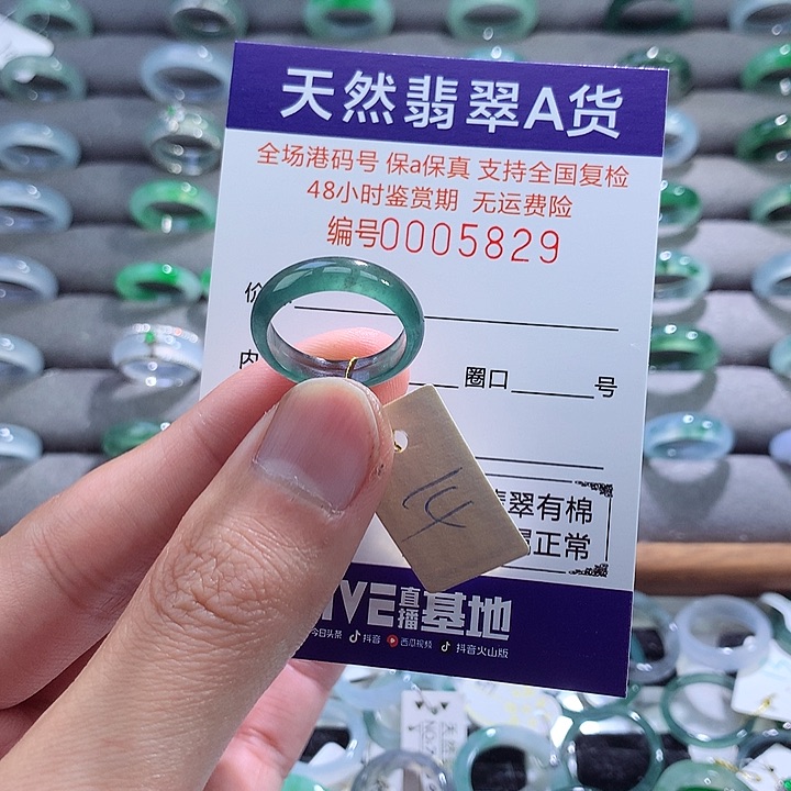 翡翠戒指未镶嵌翡翠