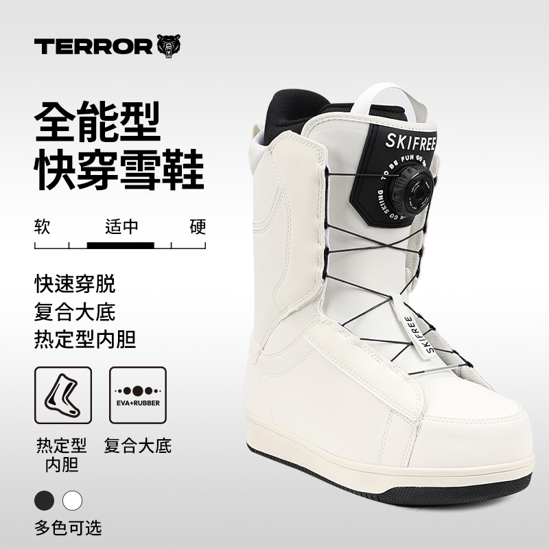 【skifree】B2快穿雪鞋靴固定器成人保暖单板滑雪装备新款