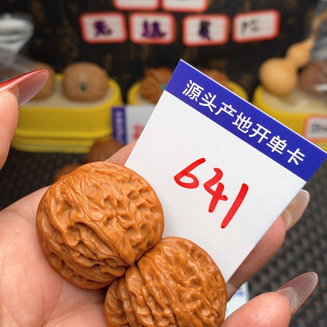 文玩核桃把件核桃