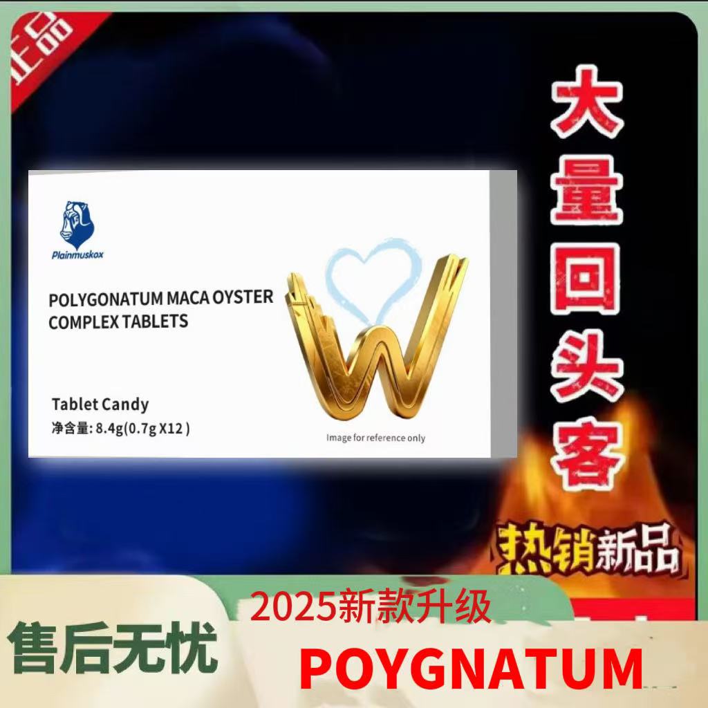 2025新款升级3.0能量压片糖果 arkaklar guhure