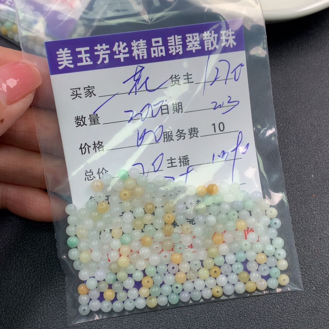 翡翠手链未镶嵌一****~