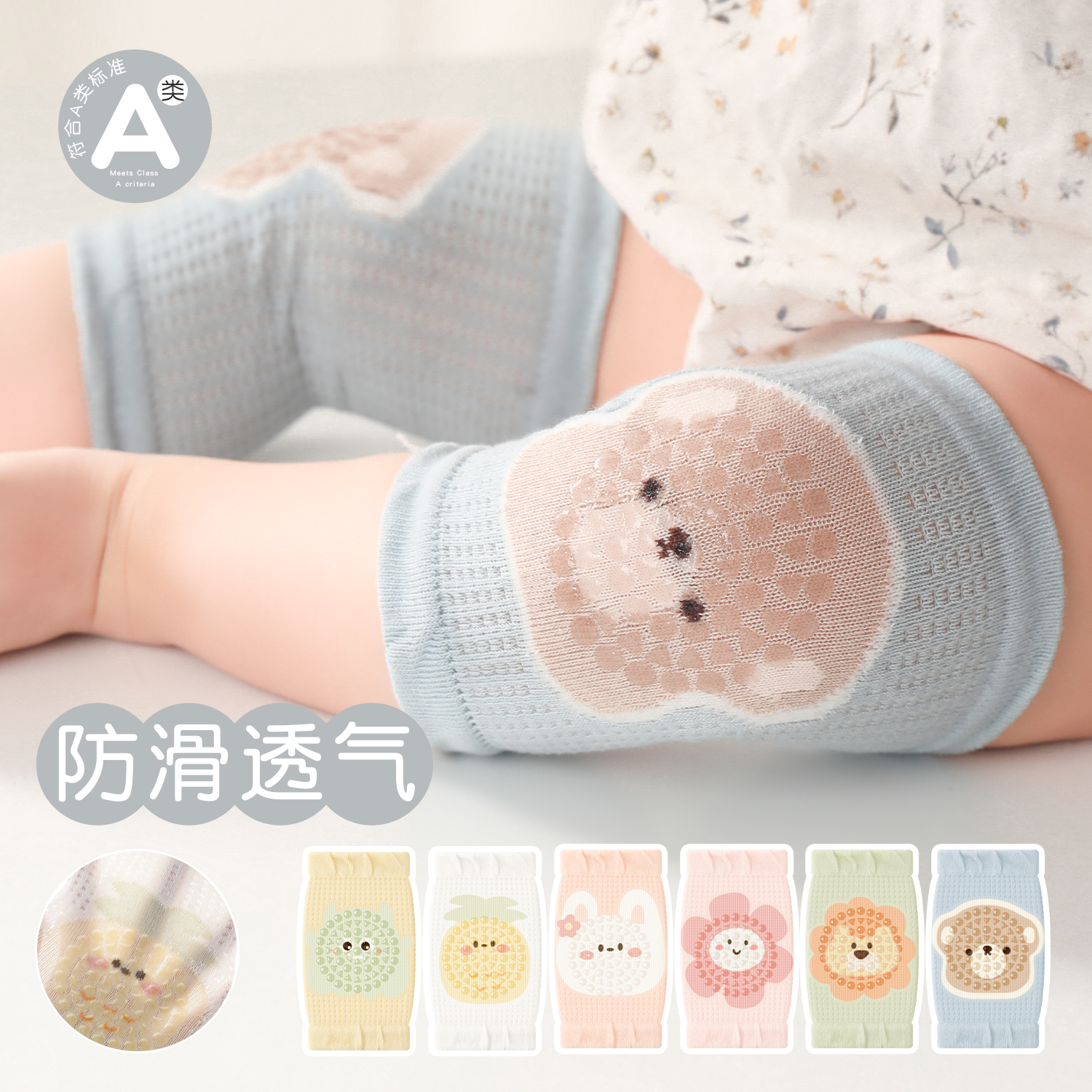 十月乖乖宝宝护膝夏季薄款婴儿护腿护套可爱卡通防滑透气学爬不勒