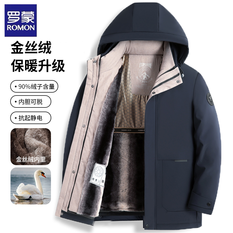 罗蒙90白鸭绒男士羽绒服冬季新款加绒加厚可卸内胆保暖冬装外套