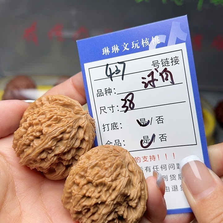 文玩核桃吊坠核桃437