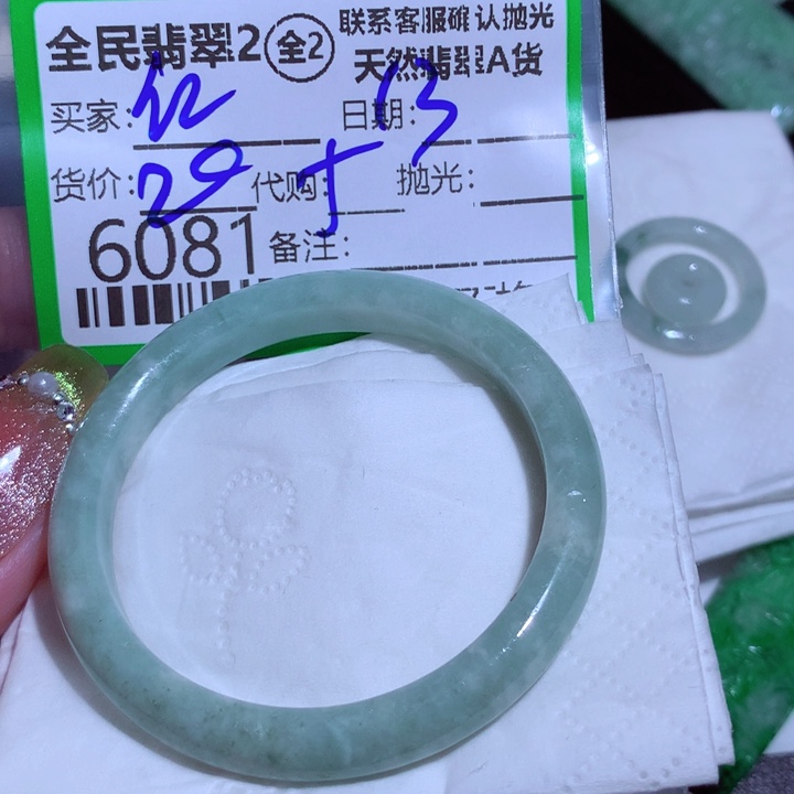 翡翠颈饰未镶嵌红**娃