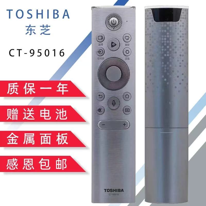 CT95016蓝牙语音金属外壳遥控器适用于东芝电视机外观一样可以用