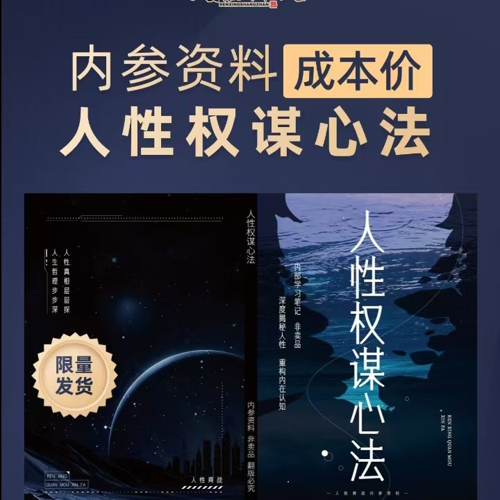 人性笔记标签记事本书摘抄本书籍实体书