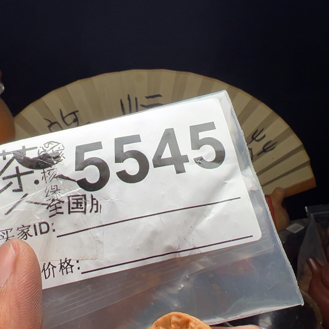 文玩核桃吊坠今天