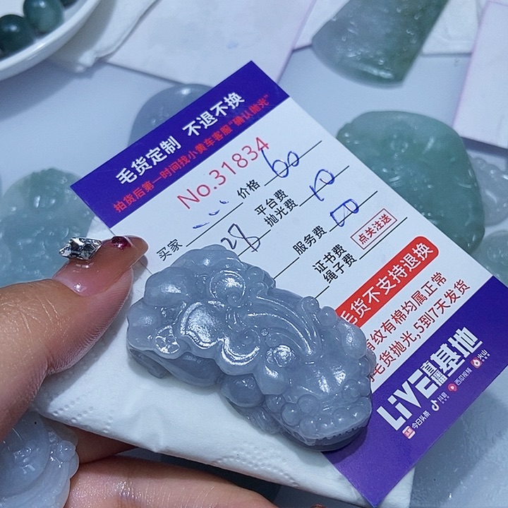 定制翡翠未镶嵌…*.