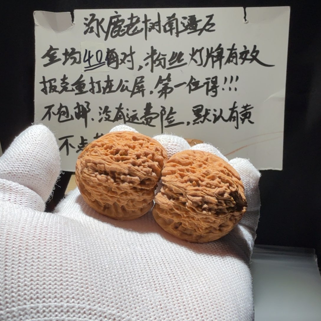 社***学把件文玩核桃南疆石