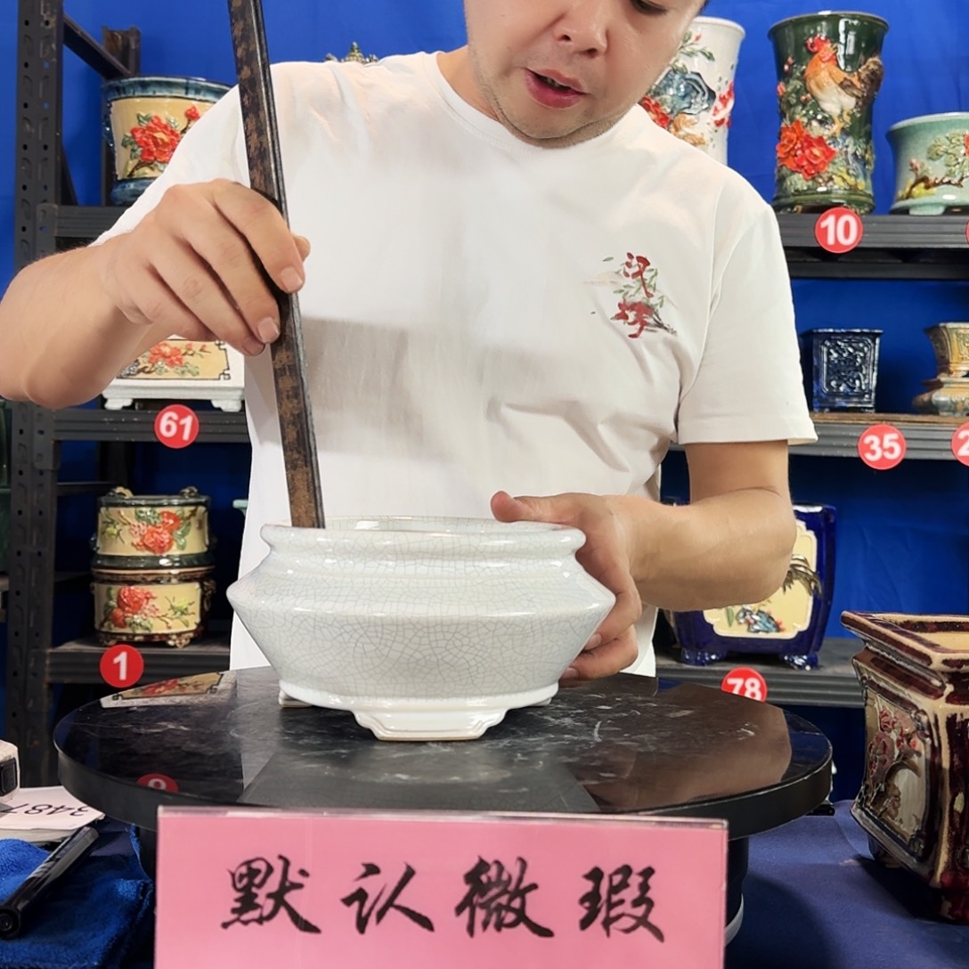 593白微瑕外口17内深8
