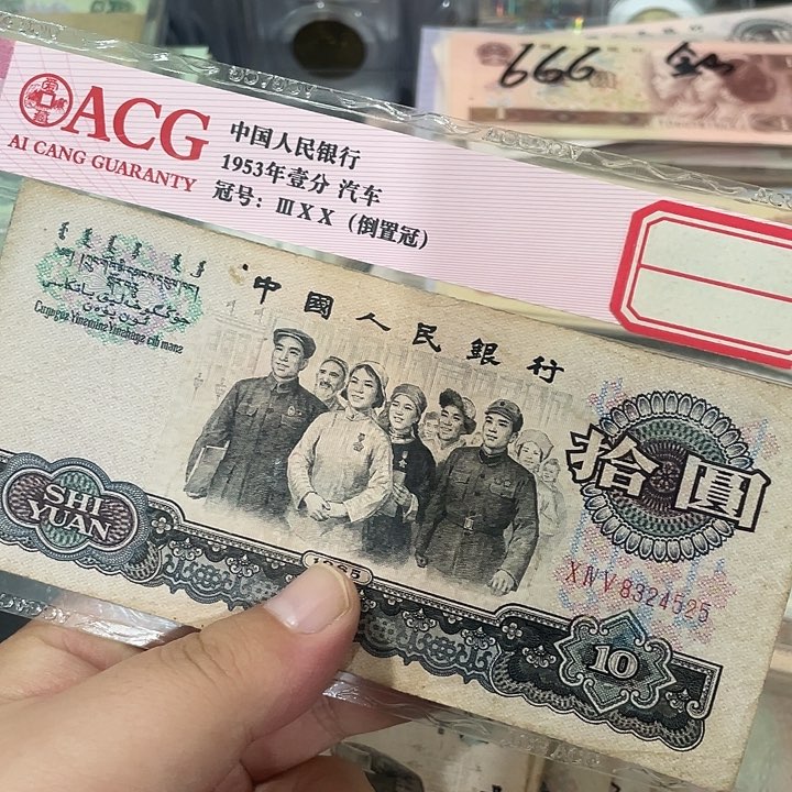 大团结流通品相一张4525
