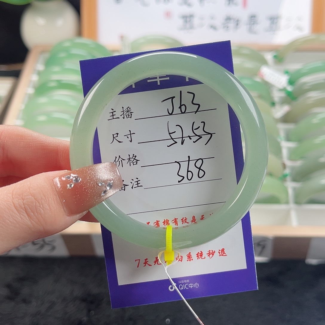 石英质玉手镯未镶嵌