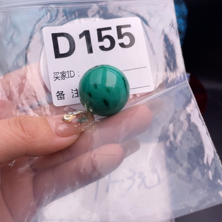 阎*慧湖北十堰矿区精品佩珠