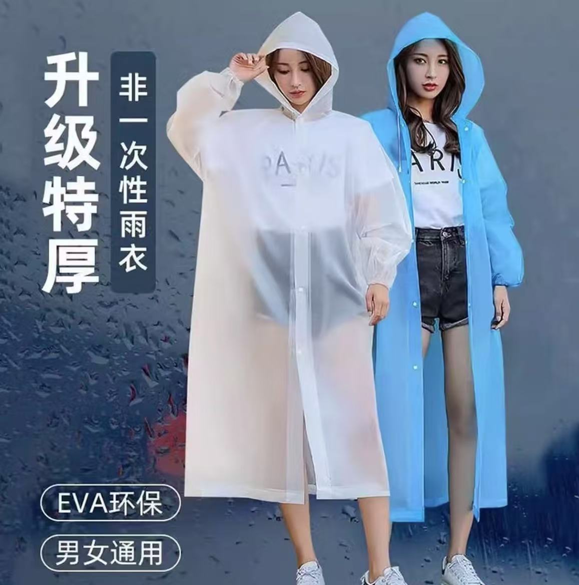 成人雨衣雨披长款时尚便携雨衣户外陆行徒步运动