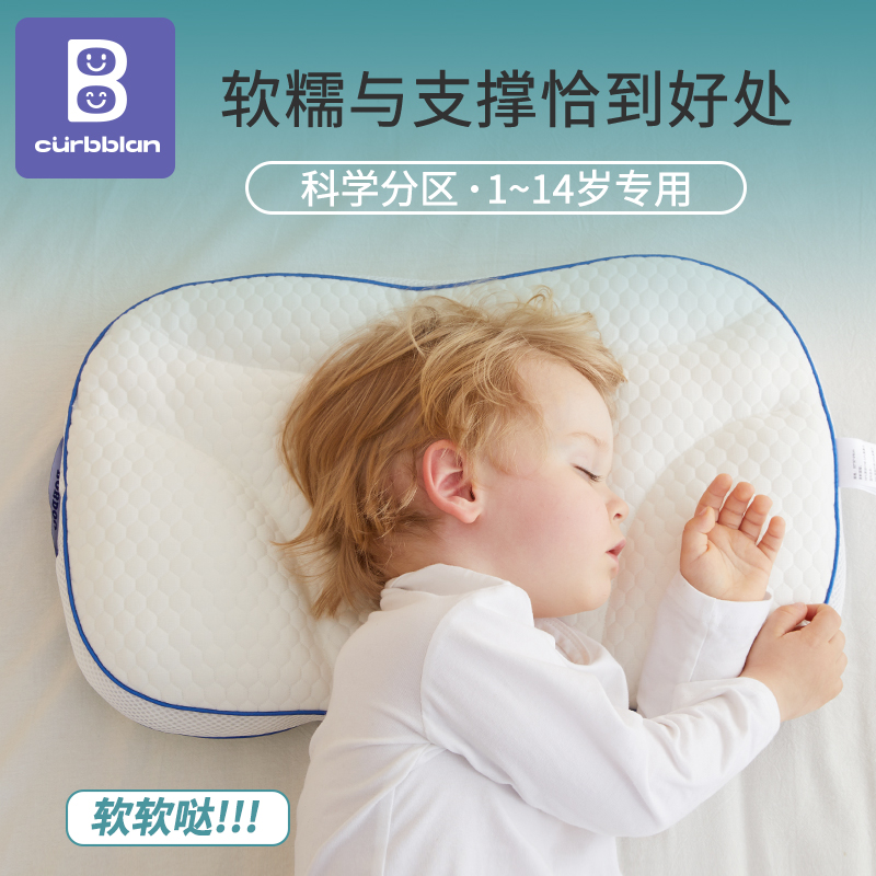 儿童枕头护颈枕四季通用可水洗机洗学生婴儿枕A16