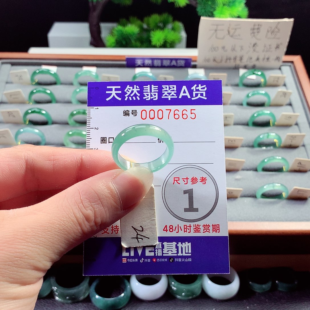 翡翠戒指未镶嵌24号