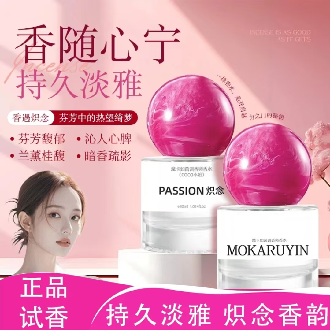 【依兰香】拂若炽念系列高级香水里去异味持久留香花香淡香调情正品