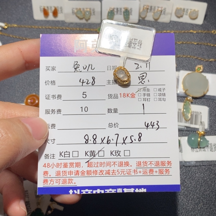 【闪购商品】翡翠吊坠(不含链)18K金镶嵌兔*呀