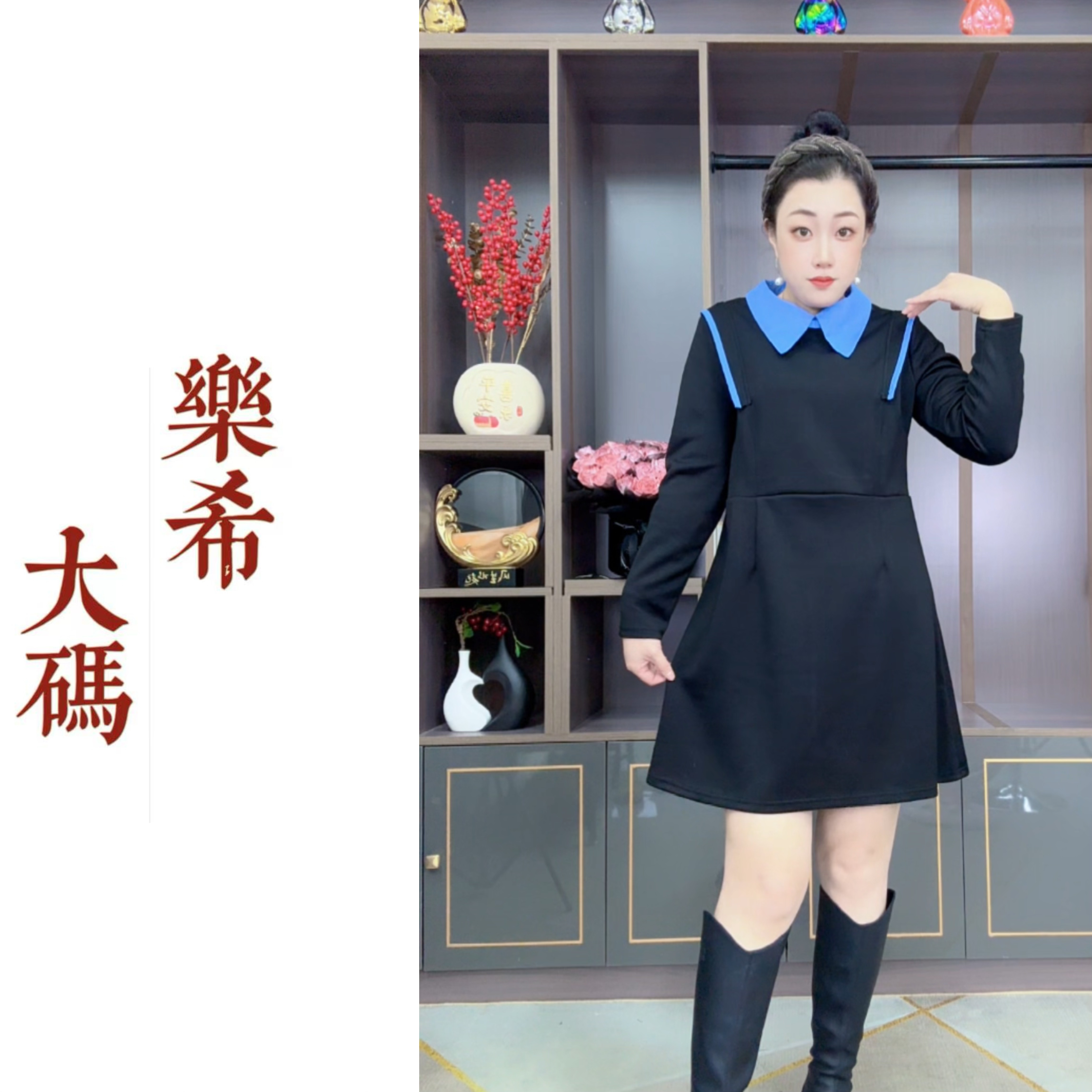 《乐希大码》2025冬季高级感连衣裙女洋气撞色胖mm气质连衣裙