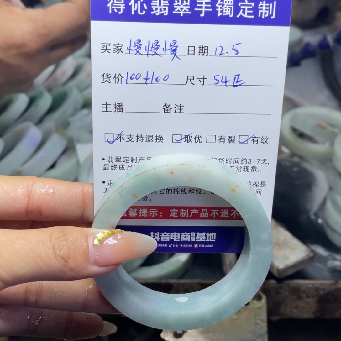 未镶嵌定制翡翠慢***拍