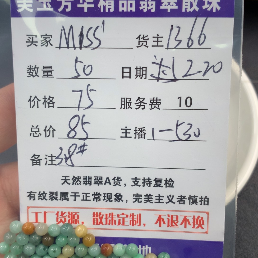 翡翠手链未镶嵌M****o翡翠散珠多样性
