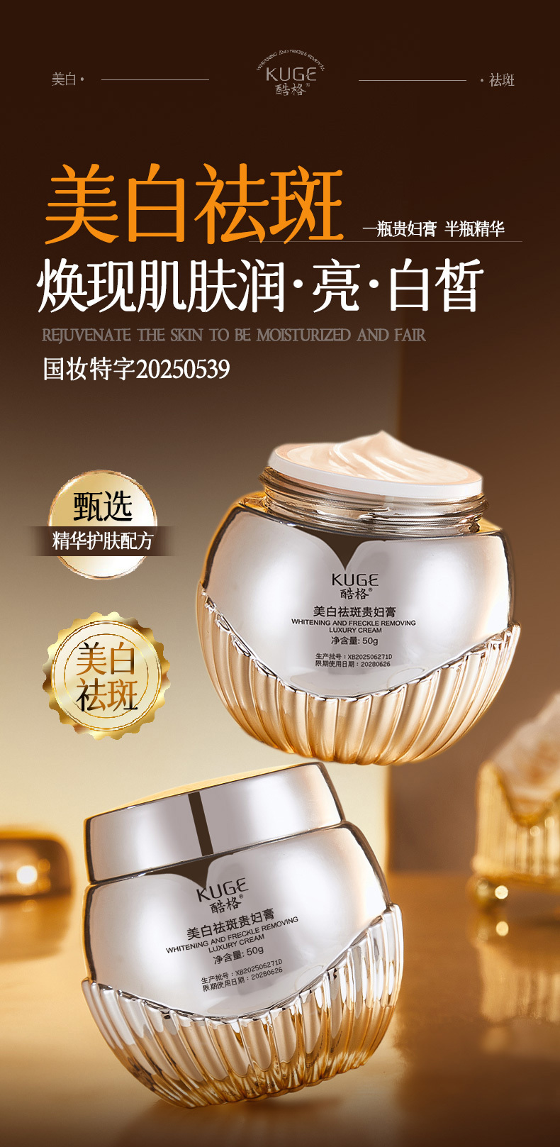 酷格提亮肤色贵妇膏