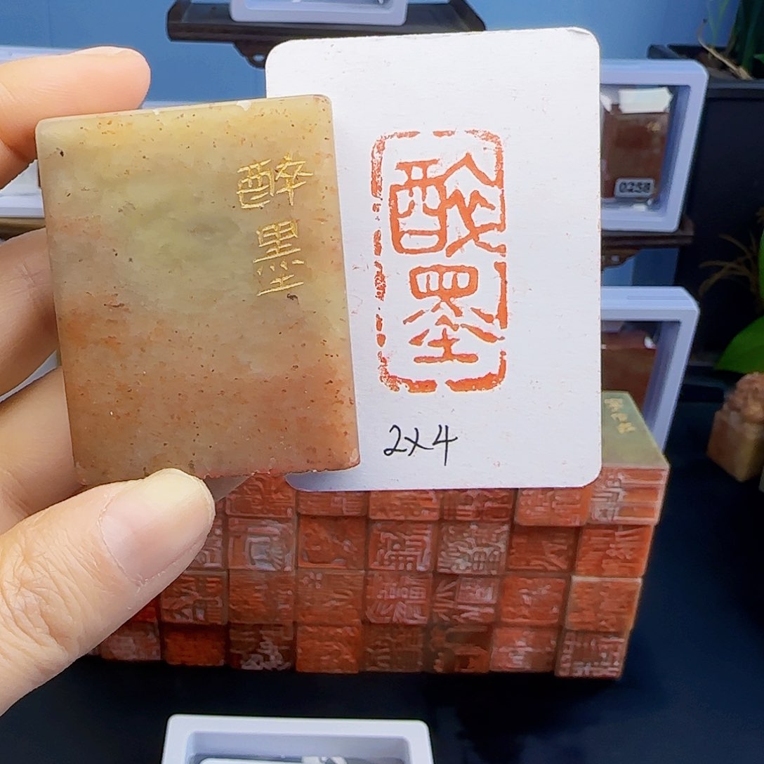 寿山石印石醉墨2×4