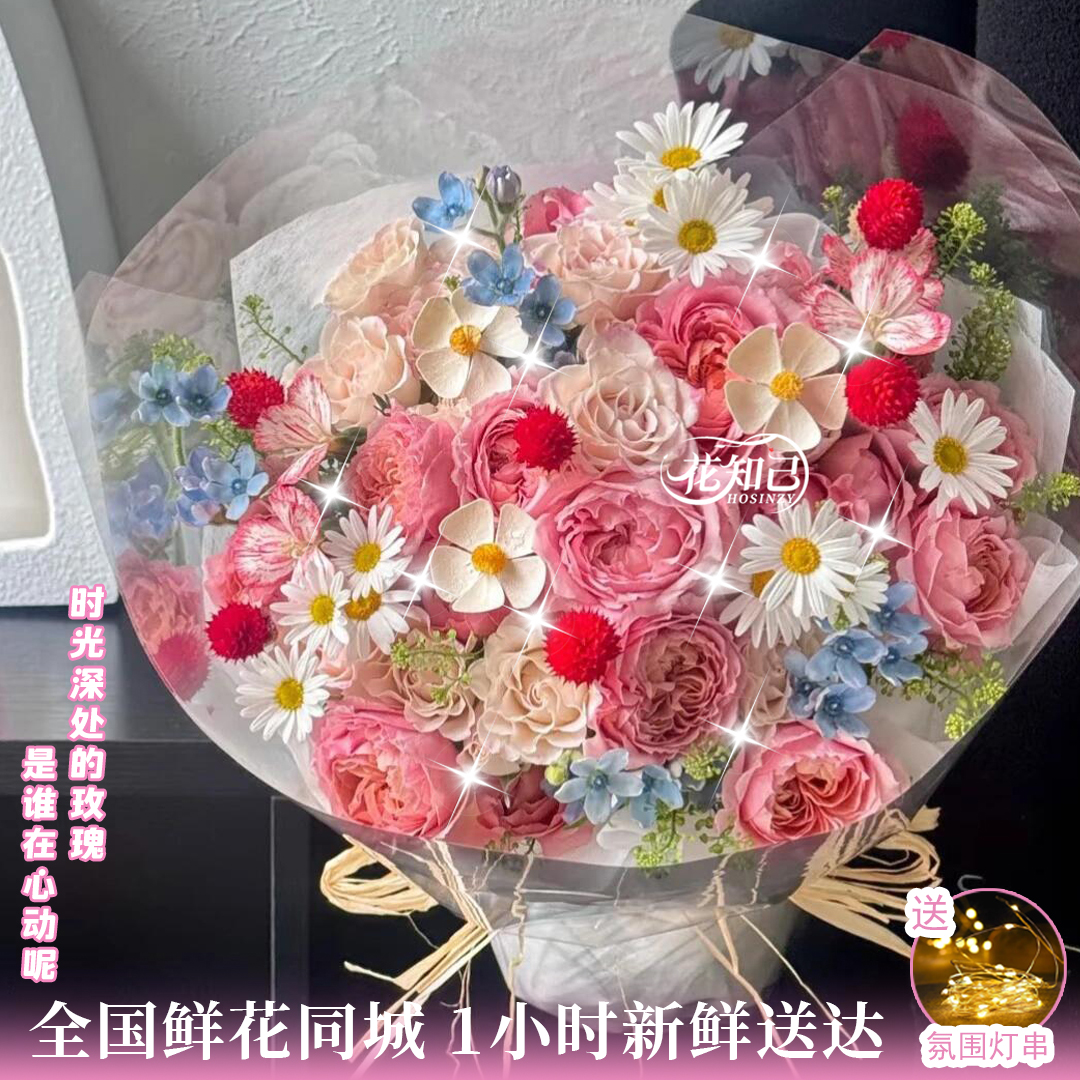 【爱你每一天】朱丽叶塔玫瑰配折射泡泡混搭花束纪念日礼物生日礼物送女友送恋人同城速配鲜花小时达