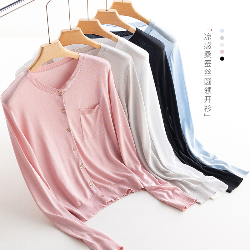 桑蚕丝开衫春季新款长袖薄款毛针织衫百搭夏季针织纯色打底衫女
