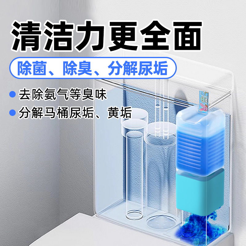 小魔方自动洁厕宝液体蓝泡泡马桶清洁除臭除垢杀菌洁厕剂洁厕块