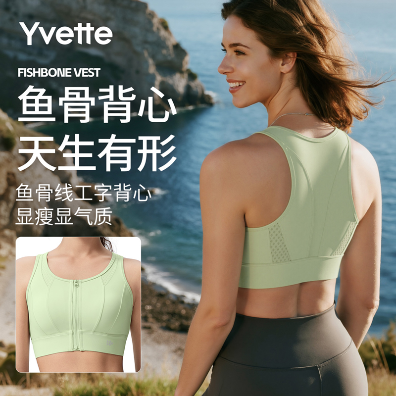 【达人】薏凡特菱格网纱工字背运动内衣 高强透气舒适贴合健身美背