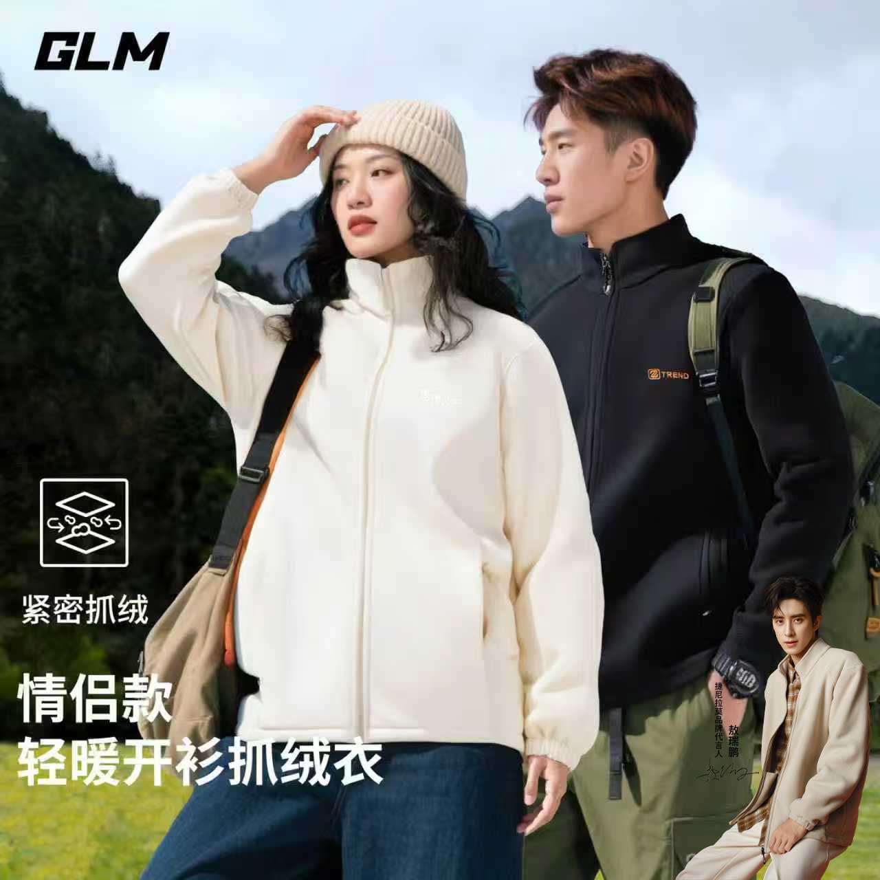 【仁汇优品X】GLM男女同款摇粒绒抓绒衣持续蓄热保暖外套1802