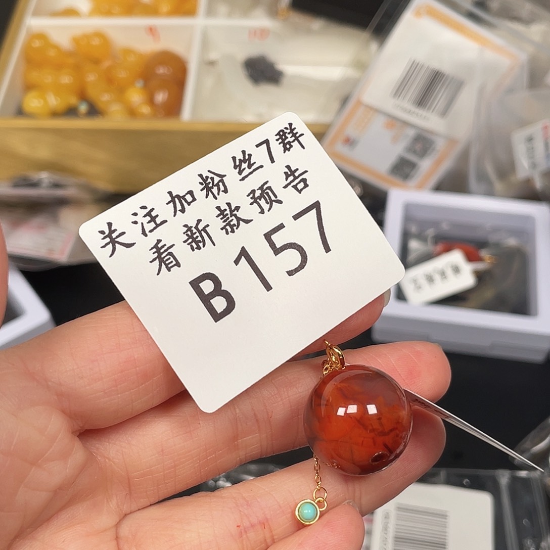 南红玛瑙珠宝半成品未镶嵌B157