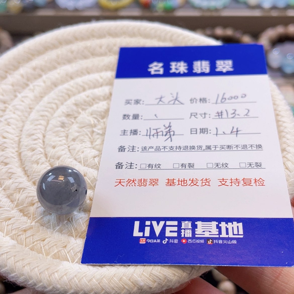 【闪购商品】未镶嵌手链翡翠大****y卡13.2买断不退不换