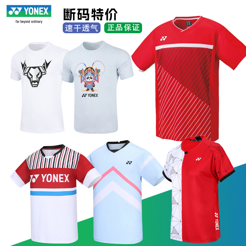 断码特价正品尤尼克斯羽毛球服训练比赛男女短袖速干透气运动t恤