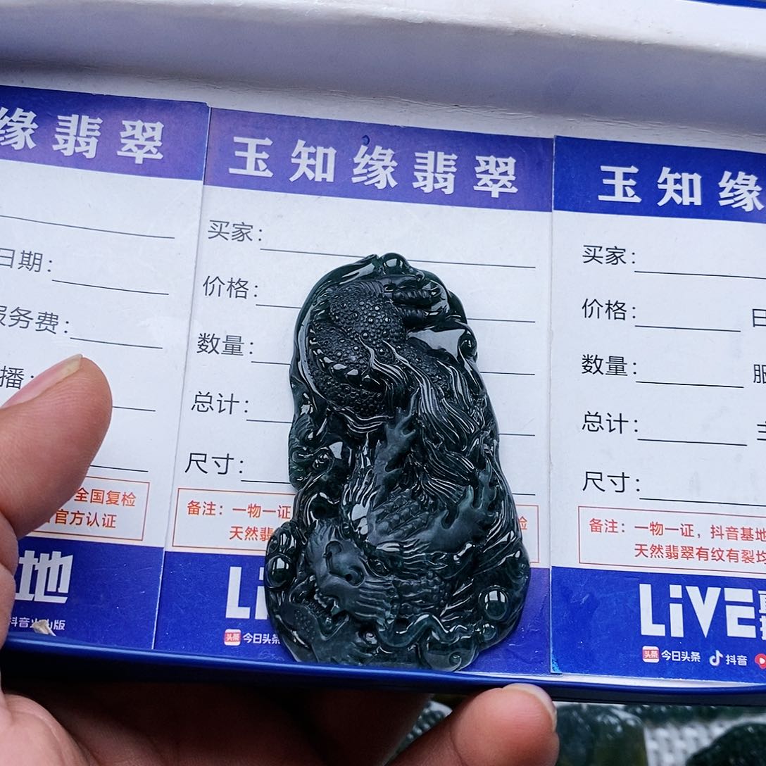 翡翠颈饰未镶嵌龙牌