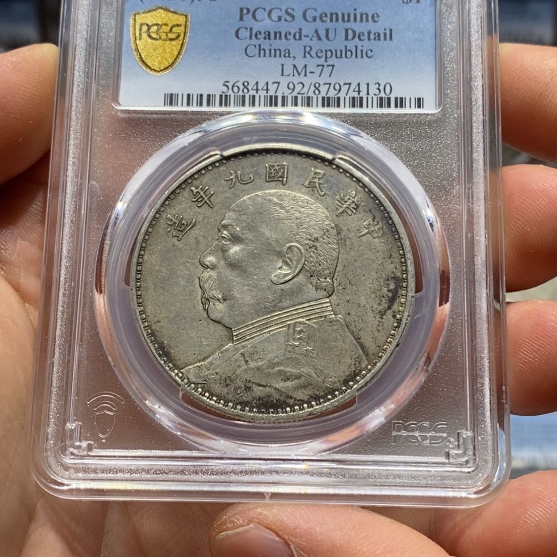 银南*飞银元4130袁像九年精发版大头