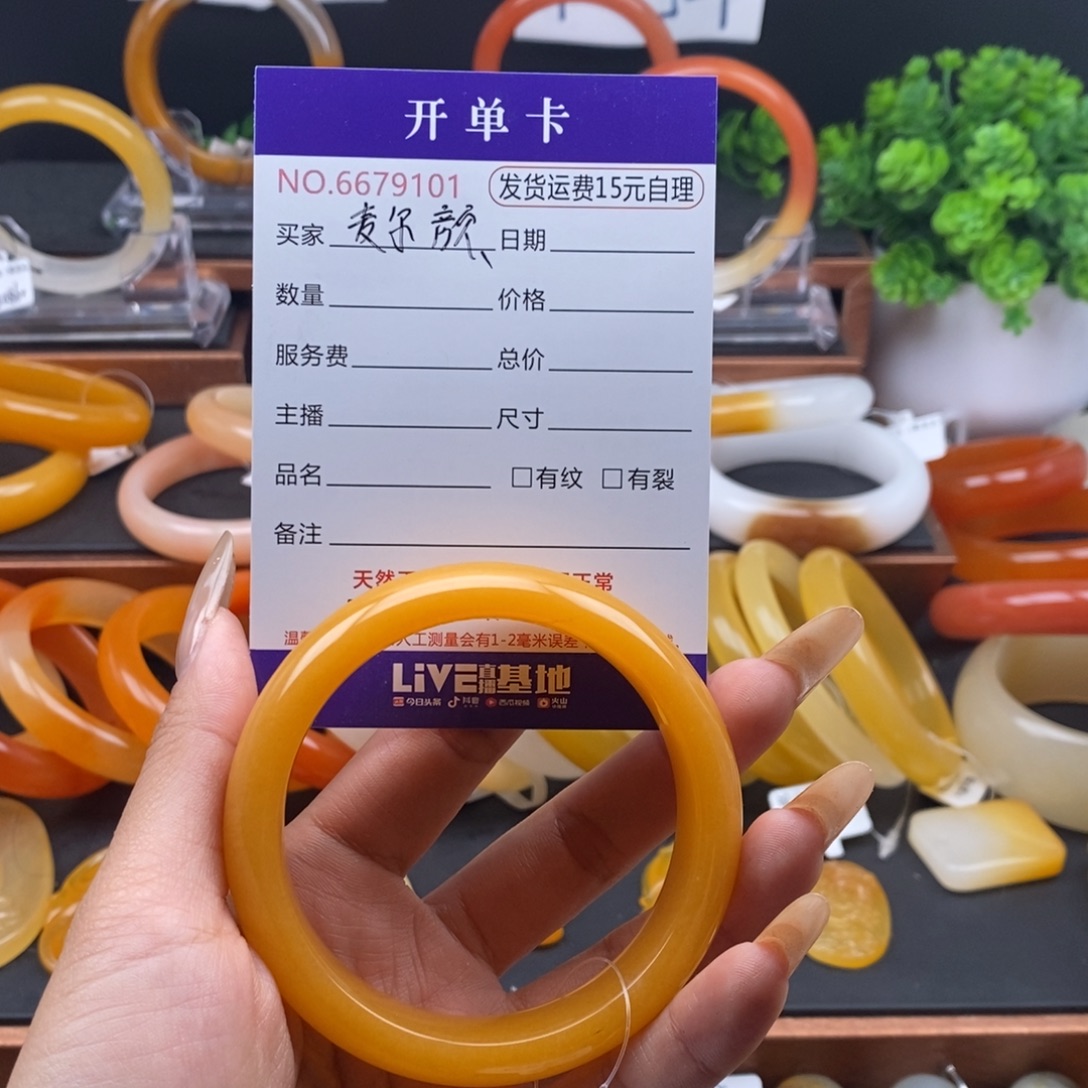 麦***颜石英质玉（黄龙玉）未镶嵌手镯79101