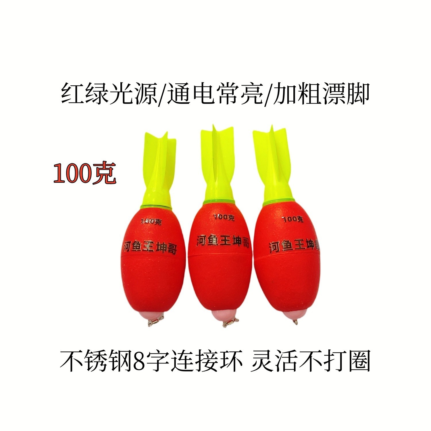 河鱼王鲢鳙漂远投专用3个装电子漂双色大肚漂红绿尾浮漂晚上清晰