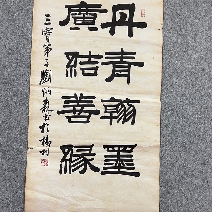 书法手绘作品包邮