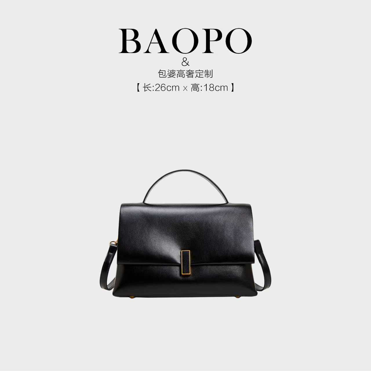 【BAOPO】2025秋季轻奢复古女士经典单肩斜挎手提包-8186