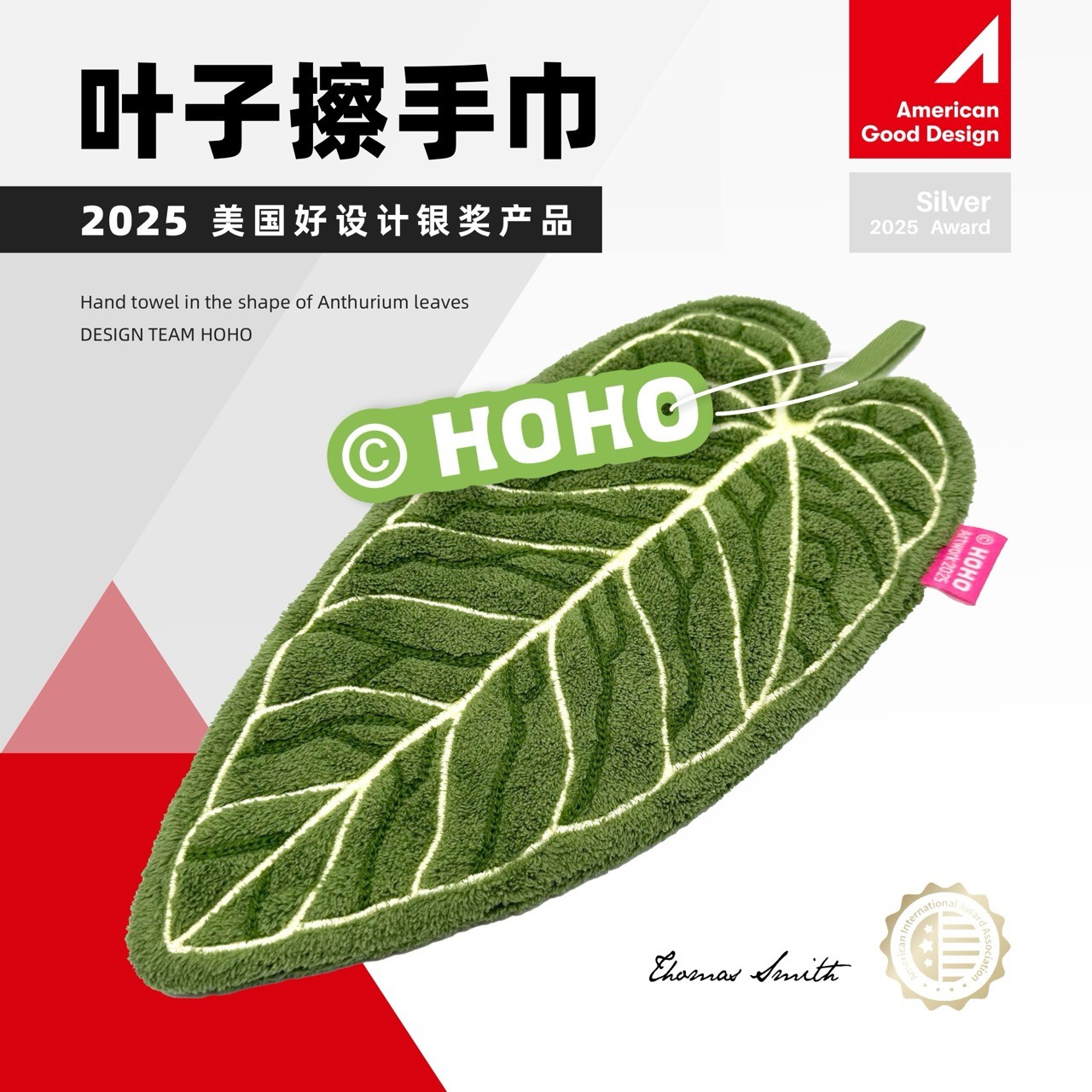 HOHO·热植植物毛巾花烛叶子擦手巾挂式厨房卫生间浴室高颜值手帕