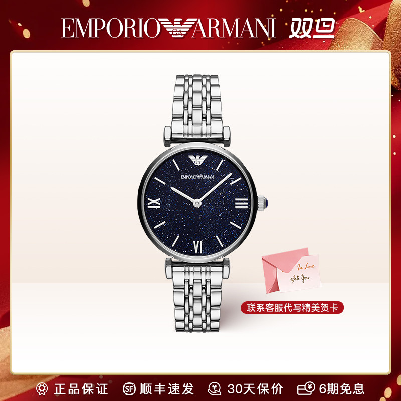 Emporio Armani/安普里奥·阿玛尼手表女爆款满天星石英表AR11091