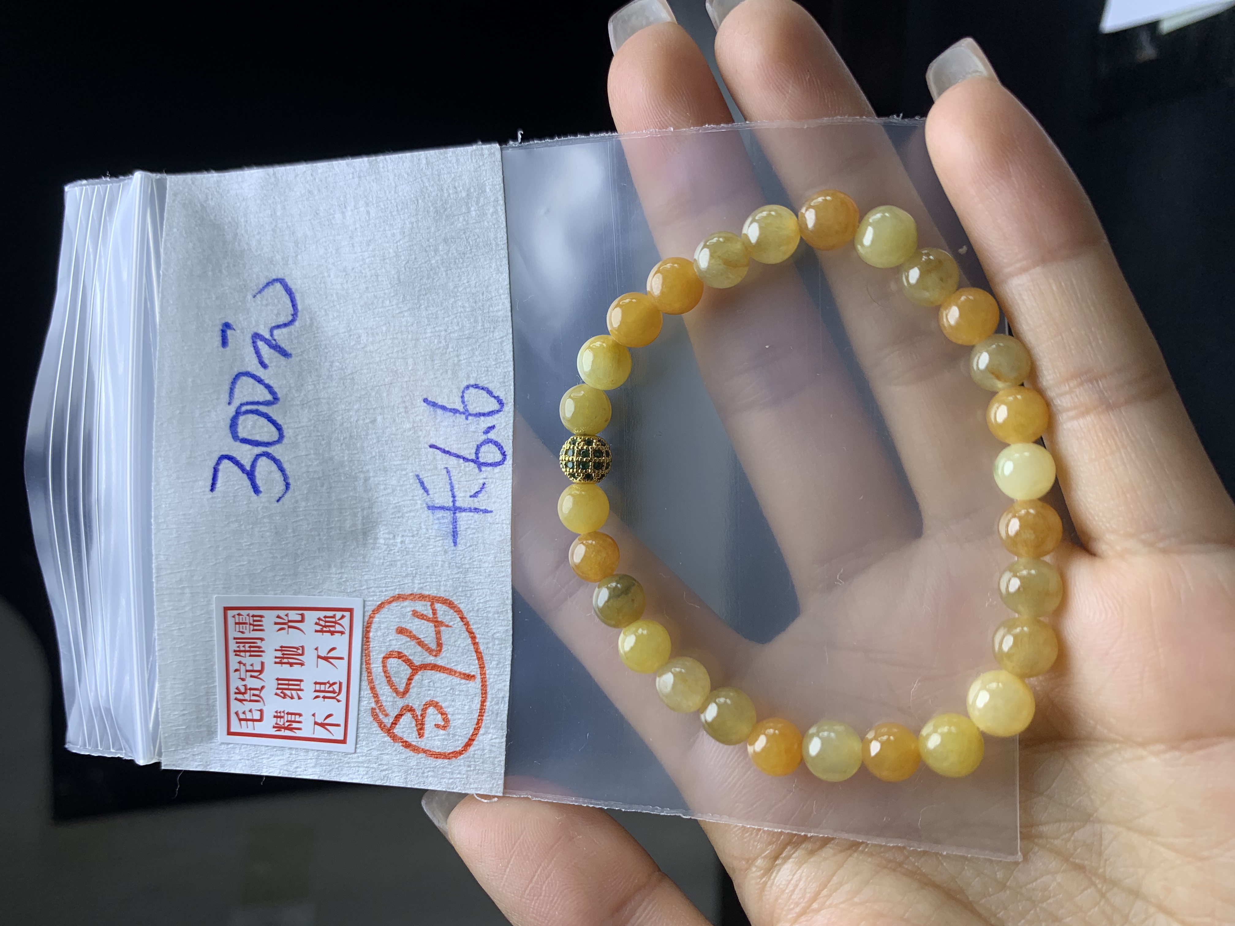 394毛货需精细抛光珠串6.6#300元