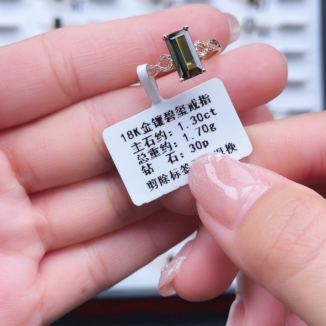 18K金镶嵌戒指碧玺